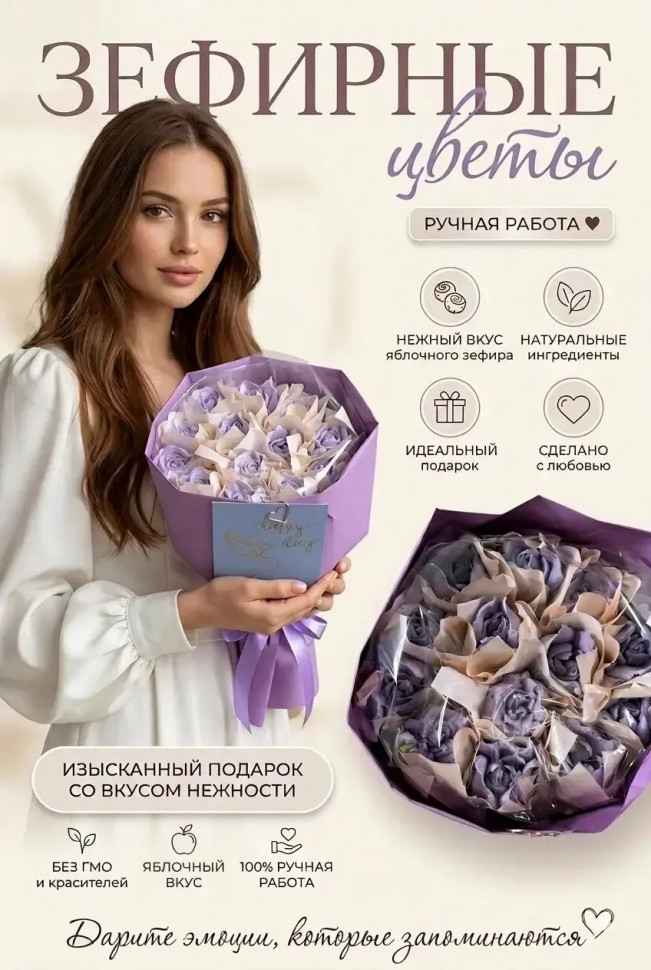  Букет Зефирный Размер М сиреневый,150г в Анжеро-судженске