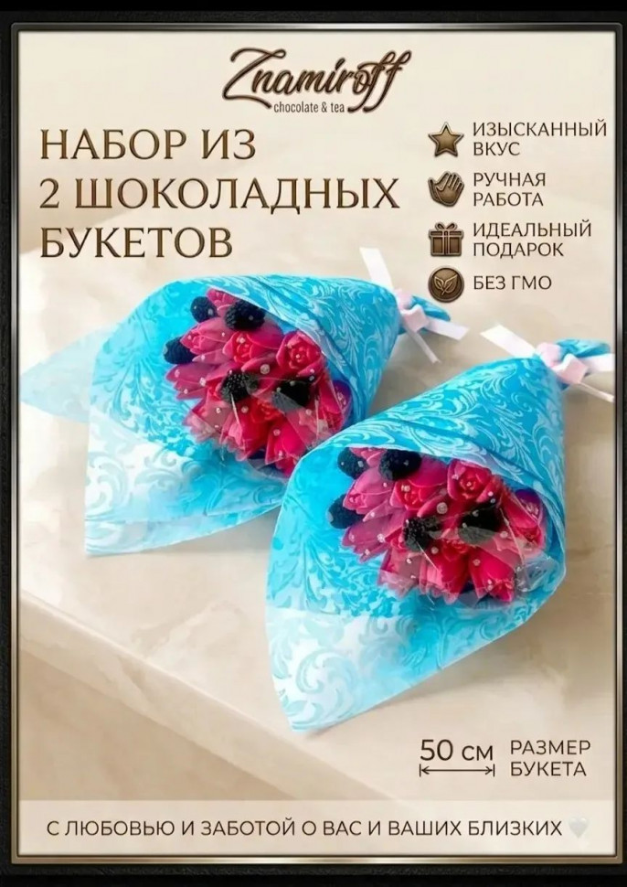  Букеты из фигурного шоколада и мармелада "Тюльпаны розовые"(коробка два букета по 350г по 15 тюльпанов)   в Анжеро-судженске