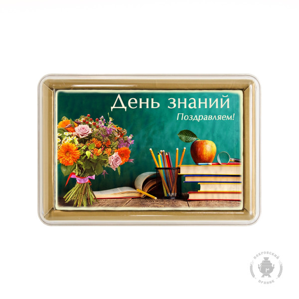 №1 Пряник 140г 1е Сентября №6 (в подарочной пластиковой упаковке)      в Анжеро-судженске