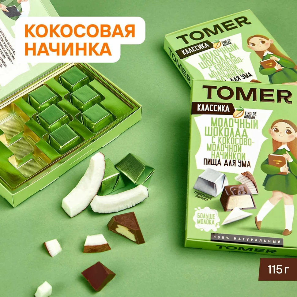  Фабрика Томер Кидс Молочный шоколад КЛАССИК  с кокосовой начинкой, 115г в Анжеро-судженске