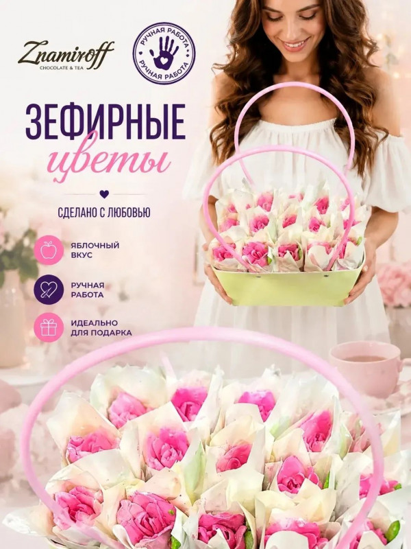 №1   Сумка-корзинка с зефирными цветами 280г, Размер XL розовые бутоны  в Анжеро-судженске