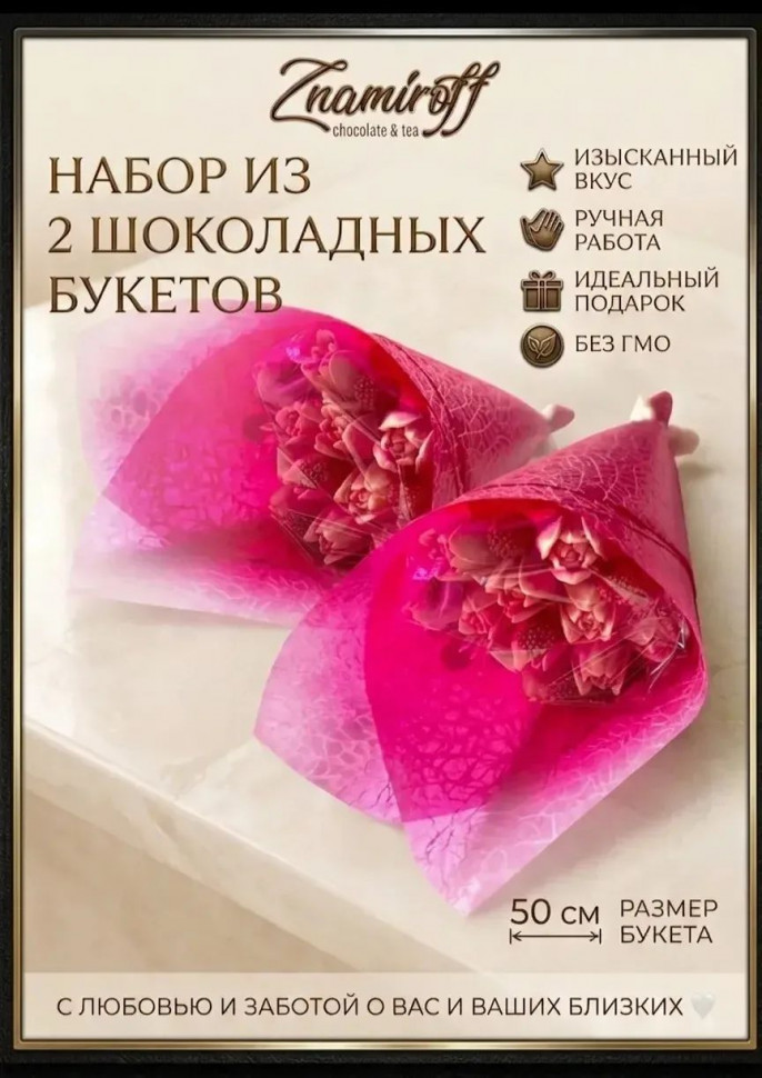  Букеты из фигурного шоколада и мармелада "Тюльпаны бело-розовые"(коробка два по 350г букета по 15 тюльпанов)    в Анжеро-судженске
