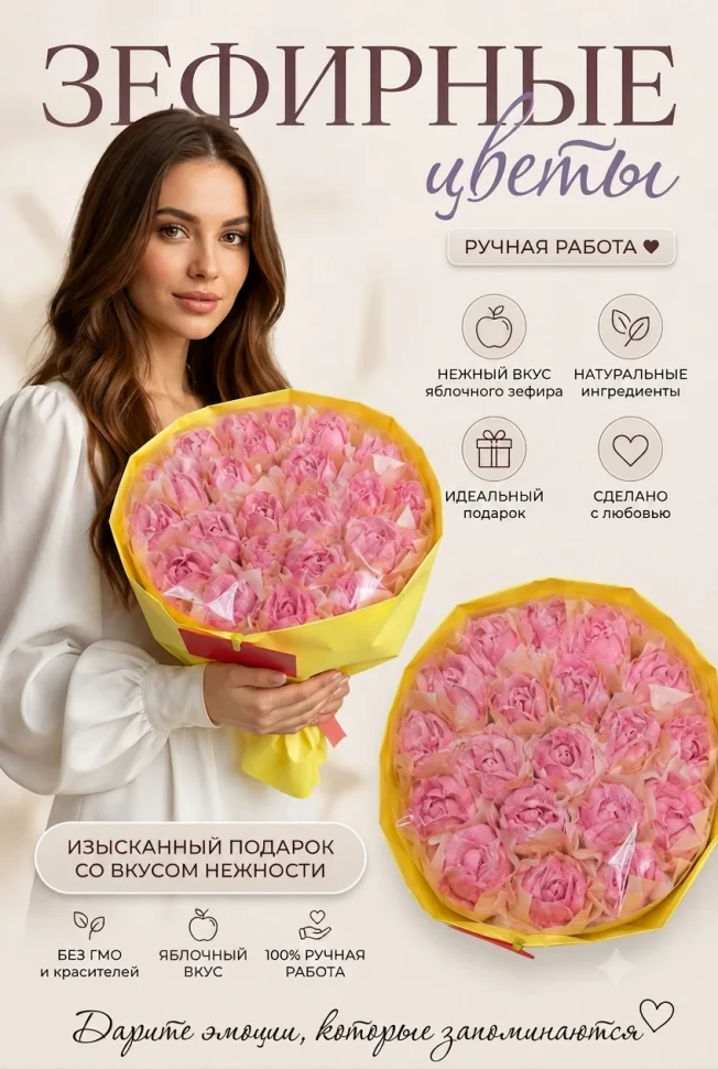  Букет Зефирный Размер XL розовый,350г в Анжеро-судженске