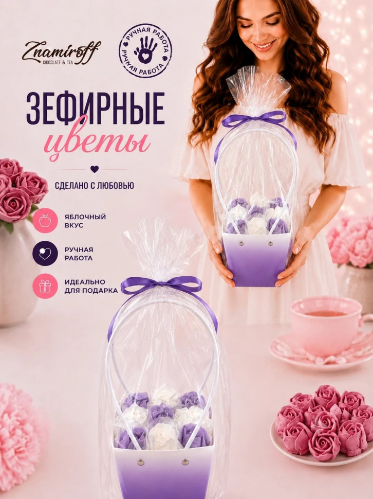    Сумка-корзинка с зефирными цветами 150г, Размер М бело-сиреневые бутоны   в Анжеро-судженске