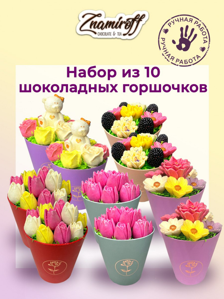  Цветы в горшочках Ассорти (коробка 10шт по 105-130г) в Анжеро-судженске